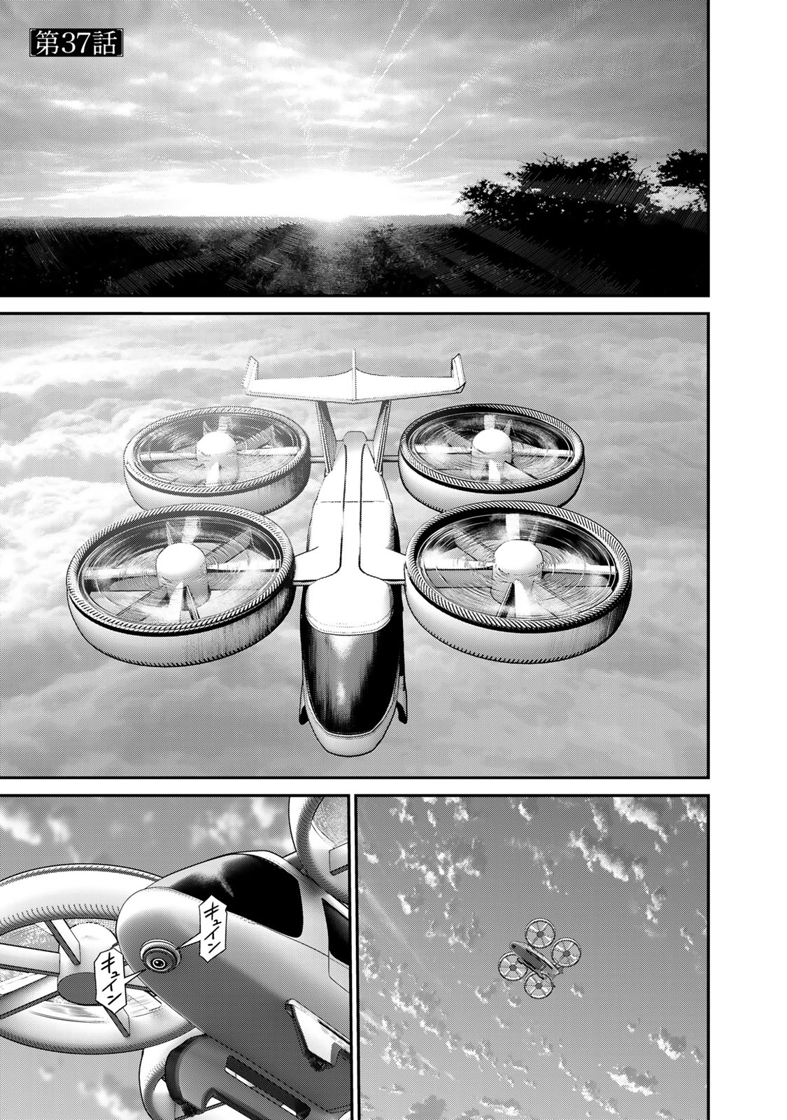 Rikujoujieitai Tokumu Chouhou Kikan Chapter 37 page 1 - nihonkuni.com