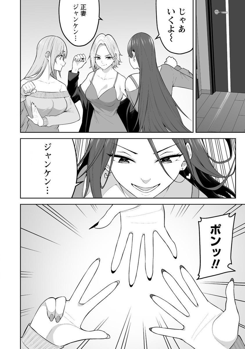 Read IMAIZUMIN-CHI WA DOUYARA GAL NO TAMARIBA NI NATTERU RASHII Chapter 25 [High Quality / Full] - Page 2 - nicomanga.net