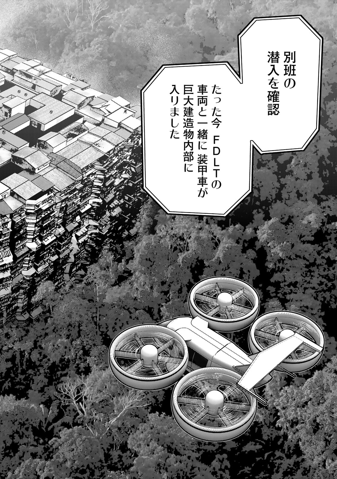 Rikujoujieitai Tokumu Chouhou Kikan Chapter 37 page 2 - nihonkuni.com