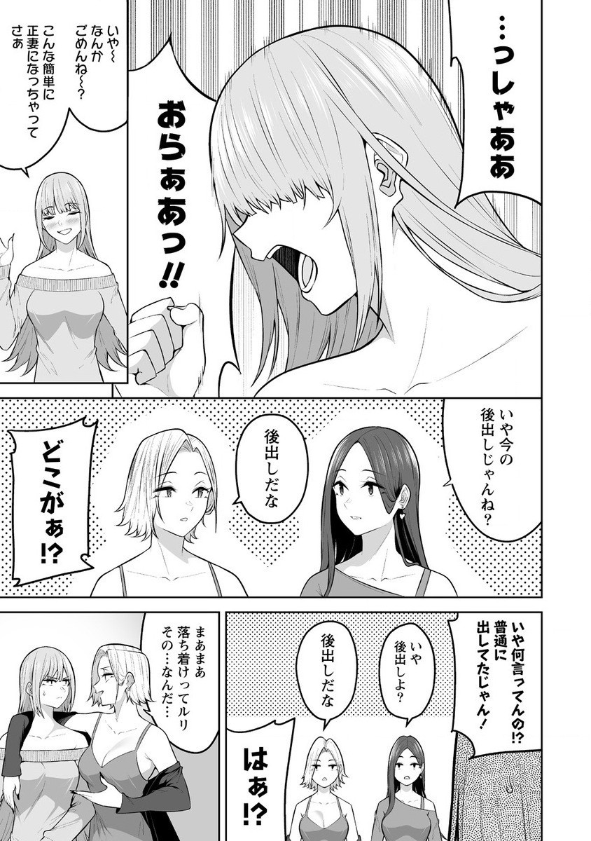 Read IMAIZUMIN-CHI WA DOUYARA GAL NO TAMARIBA NI NATTERU RASHII Chapter 25 [High Quality / Full] - Page 3 - nicomanga.net