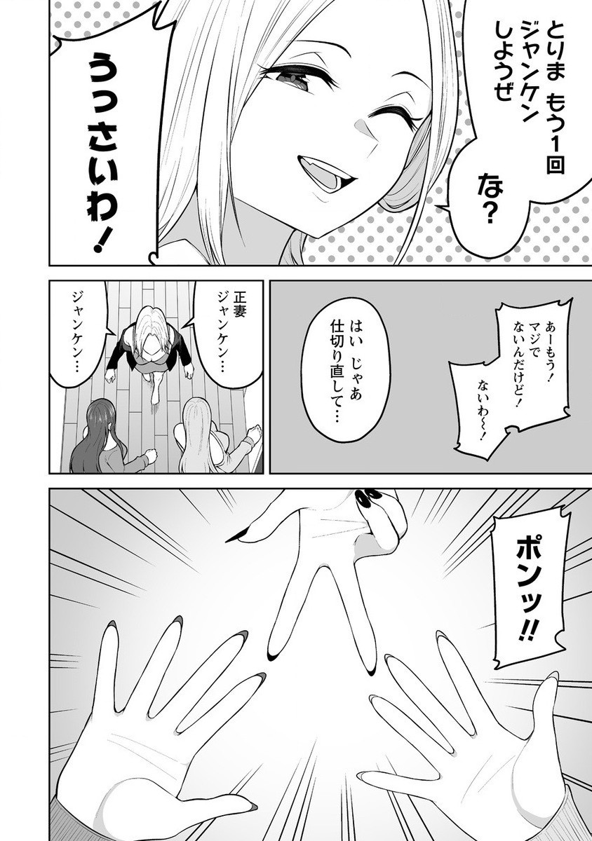 Read IMAIZUMIN-CHI WA DOUYARA GAL NO TAMARIBA NI NATTERU RASHII Chapter 25 [High Quality / Full] - Page 4 - nicomanga.net