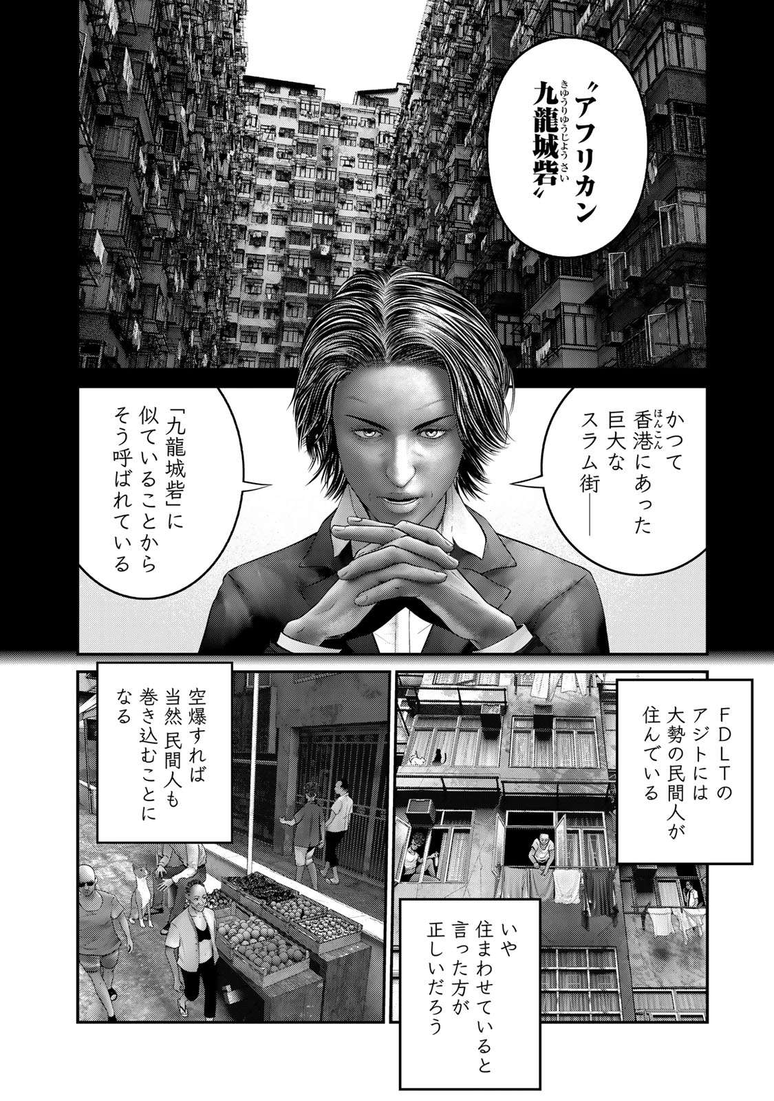 Rikujoujieitai Tokumu Chouhou Kikan Chapter 37 page 4 - nihonkuni.com