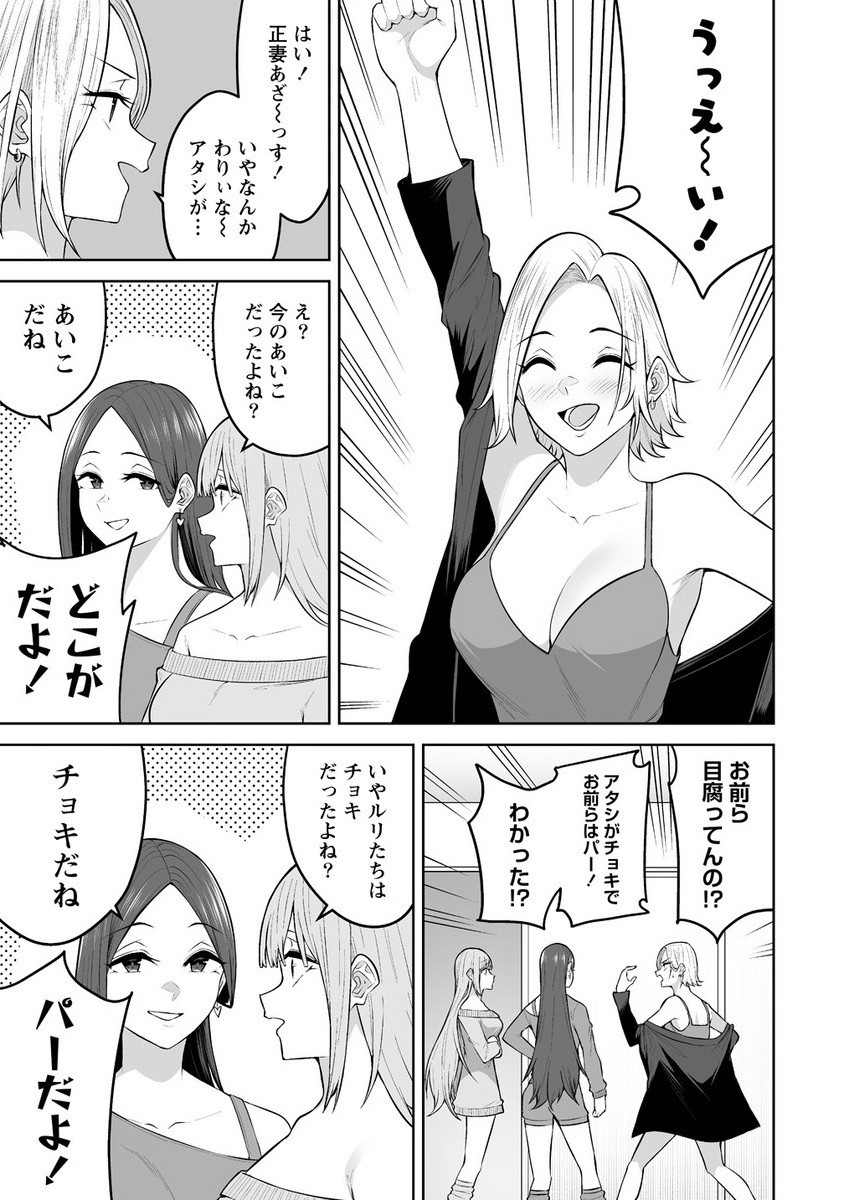 Read IMAIZUMIN-CHI WA DOUYARA GAL NO TAMARIBA NI NATTERU RASHII Chapter 25 [High Quality / Full] - Page 5 - nicomanga.net