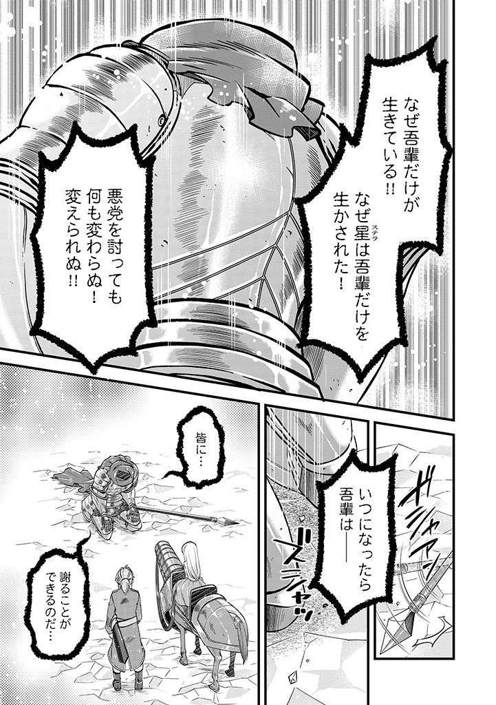 UMAGOYA KURASHI NO GOREIJOU WA ANGAI RYOUSHU NI MUITEIRU? Chap 20.2 - Pic 5
