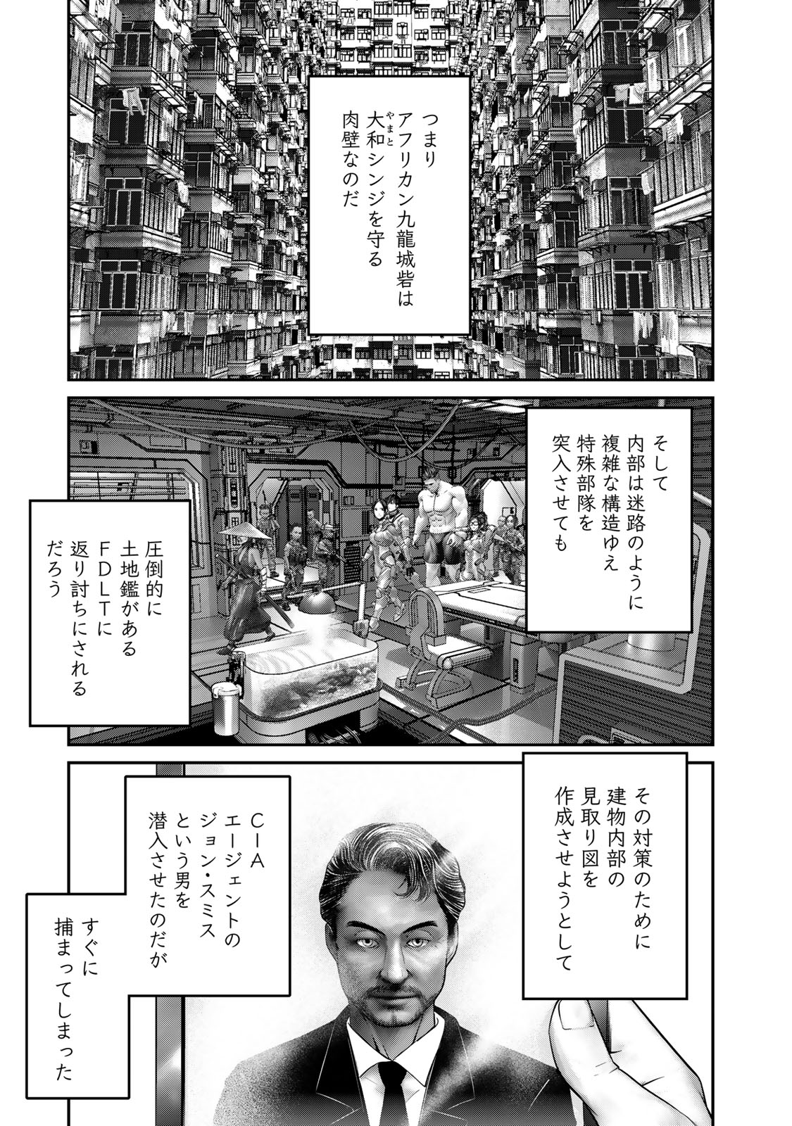 Rikujoujieitai Tokumu Chouhou Kikan Chapter 37 page 5 - nihonkuni.com