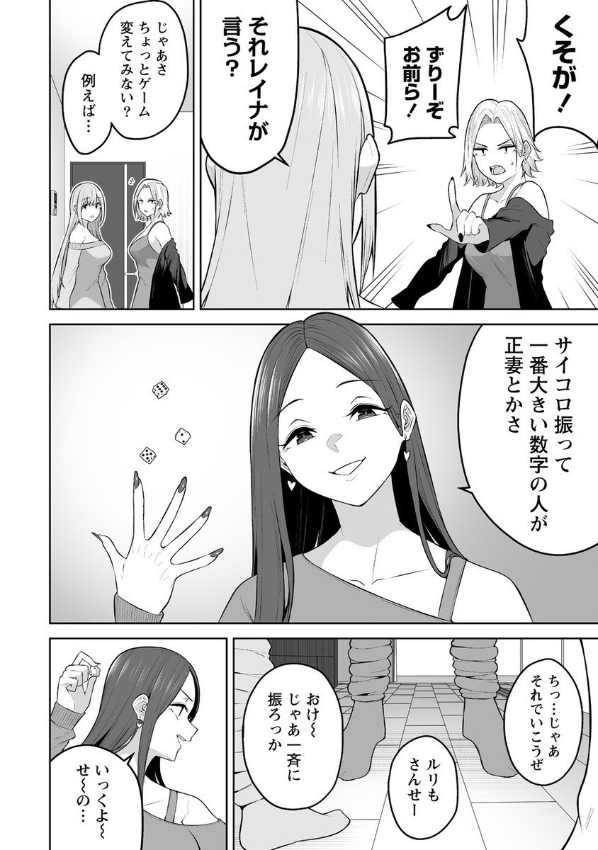 Read IMAIZUMIN-CHI WA DOUYARA GAL NO TAMARIBA NI NATTERU RASHII Chapter 25 [High Quality / Full] - Page 6 - nicomanga.net