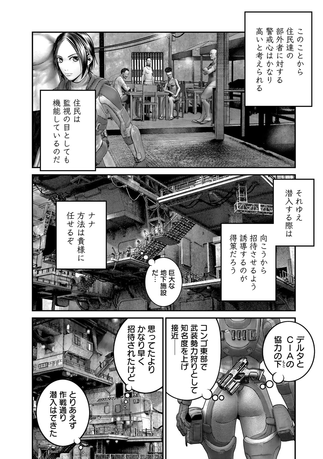 Rikujoujieitai Tokumu Chouhou Kikan Chapter 37 page 6 - nihonkuni.com