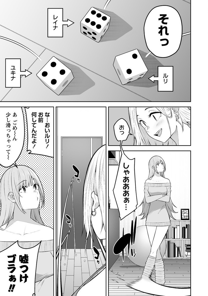 Read IMAIZUMIN-CHI WA DOUYARA GAL NO TAMARIBA NI NATTERU RASHII Chapter 25 [High Quality / Full] - Page 7 - nicomanga.net