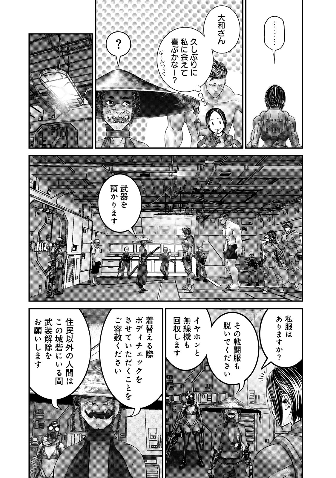 Rikujoujieitai Tokumu Chouhou Kikan Chapter 37 page 7 - nihonkuni.com