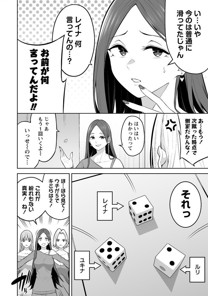 Read IMAIZUMIN-CHI WA DOUYARA GAL NO TAMARIBA NI NATTERU RASHII Chapter 25 [High Quality / Full] - Page 8 - nicomanga.net