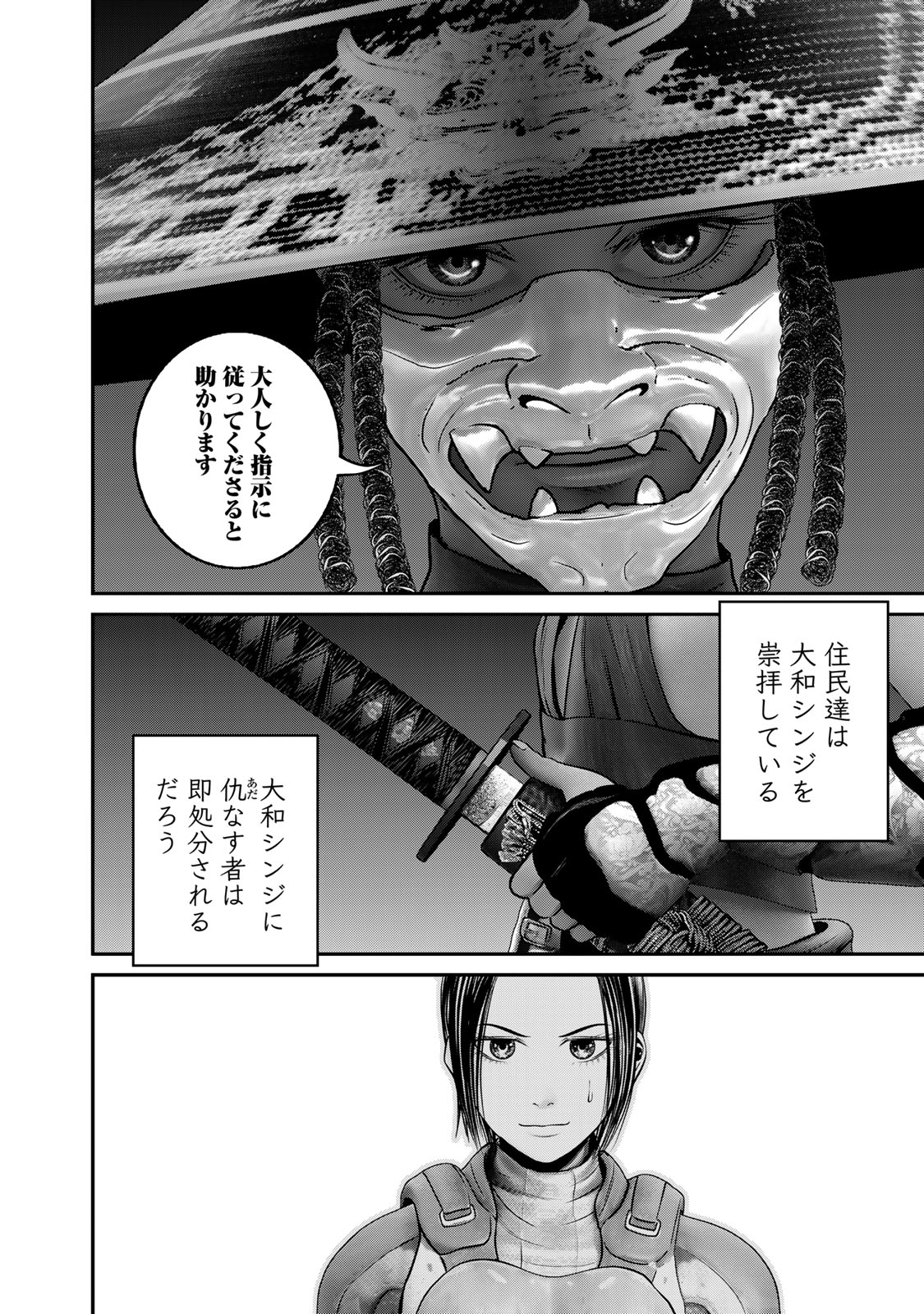 Rikujoujieitai Tokumu Chouhou Kikan Chapter 37 page 8 - nihonkuni.com
