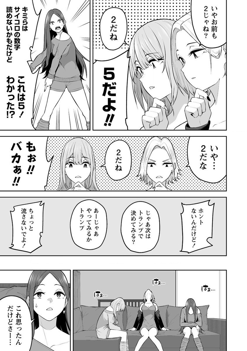 Read IMAIZUMIN-CHI WA DOUYARA GAL NO TAMARIBA NI NATTERU RASHII Chapter 25 [High Quality / Full] - Page 9 - nicomanga.net