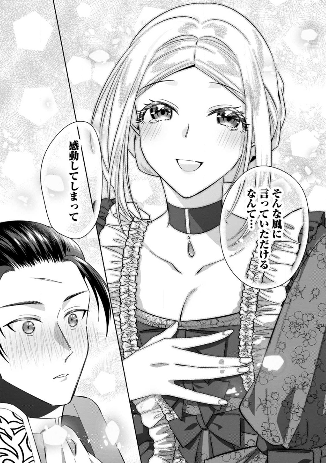 Read POJI-TEIBU REIJOU FURŌRA NO SHIAWASE NA KEIYAKU KEKKON Chapter 8.1 [High Quality / Full] - Page 9 - nicomanga.net