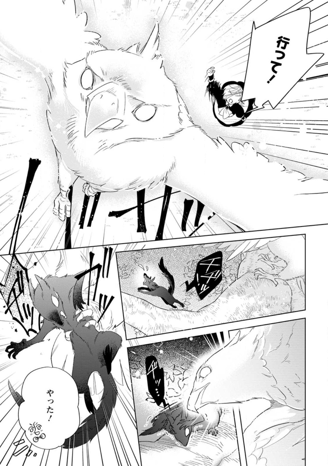 Read DARE NI MO AISARENAI NO DE YUKA WO MIGAITE ITARA SOKO GA SEIIKI-KA SHITA REIJOU NO HANASHI Chapter 14.2 [High Quality / Full] - Page 9 - nicomanga.net