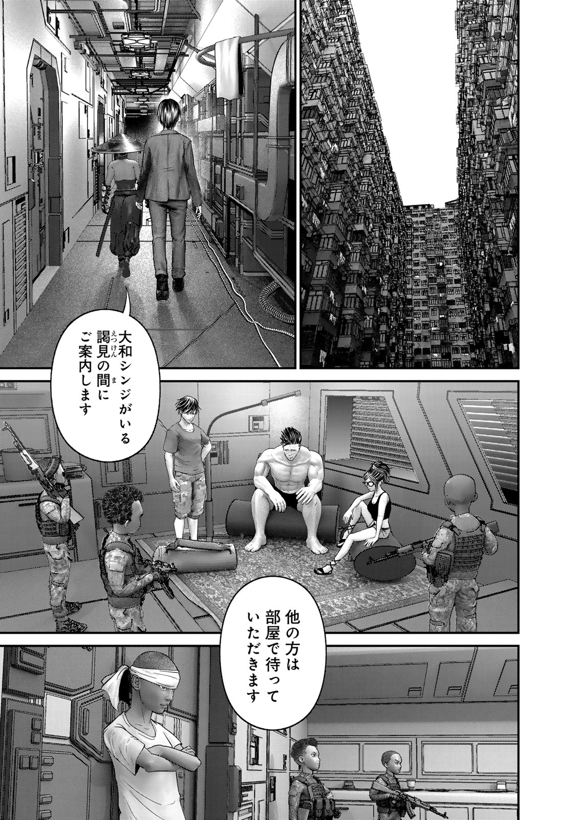 Rikujoujieitai Tokumu Chouhou Kikan Chapter 37 page 9 - nihonkuni.com