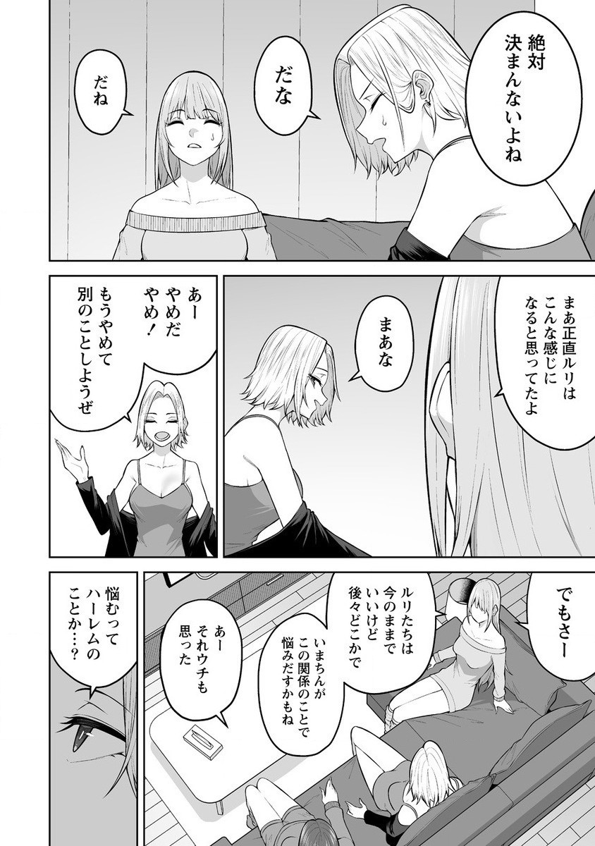Read IMAIZUMIN-CHI WA DOUYARA GAL NO TAMARIBA NI NATTERU RASHII Chapter 25 [High Quality / Full] - Page 10 - nicomanga.net