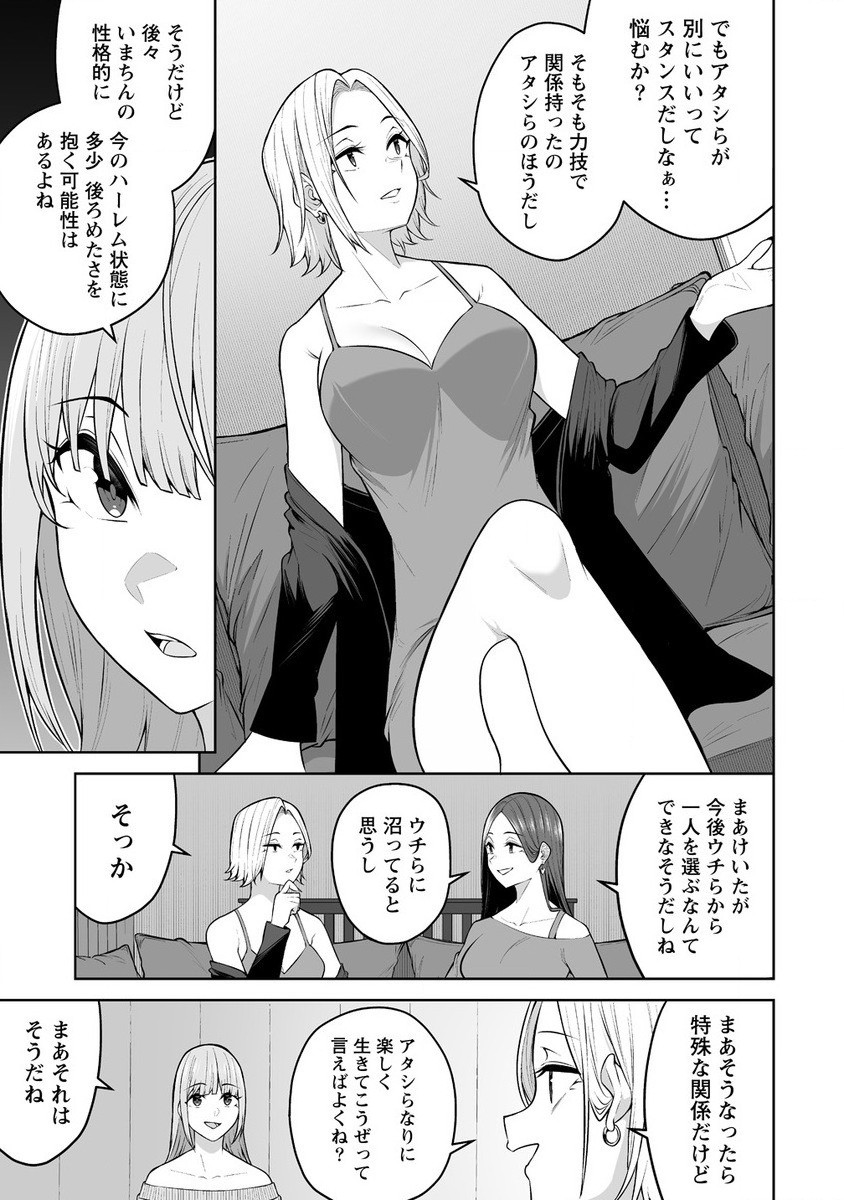 Read IMAIZUMIN-CHI WA DOUYARA GAL NO TAMARIBA NI NATTERU RASHII Chapter 25 [High Quality / Full] - Page 11 - nicomanga.net