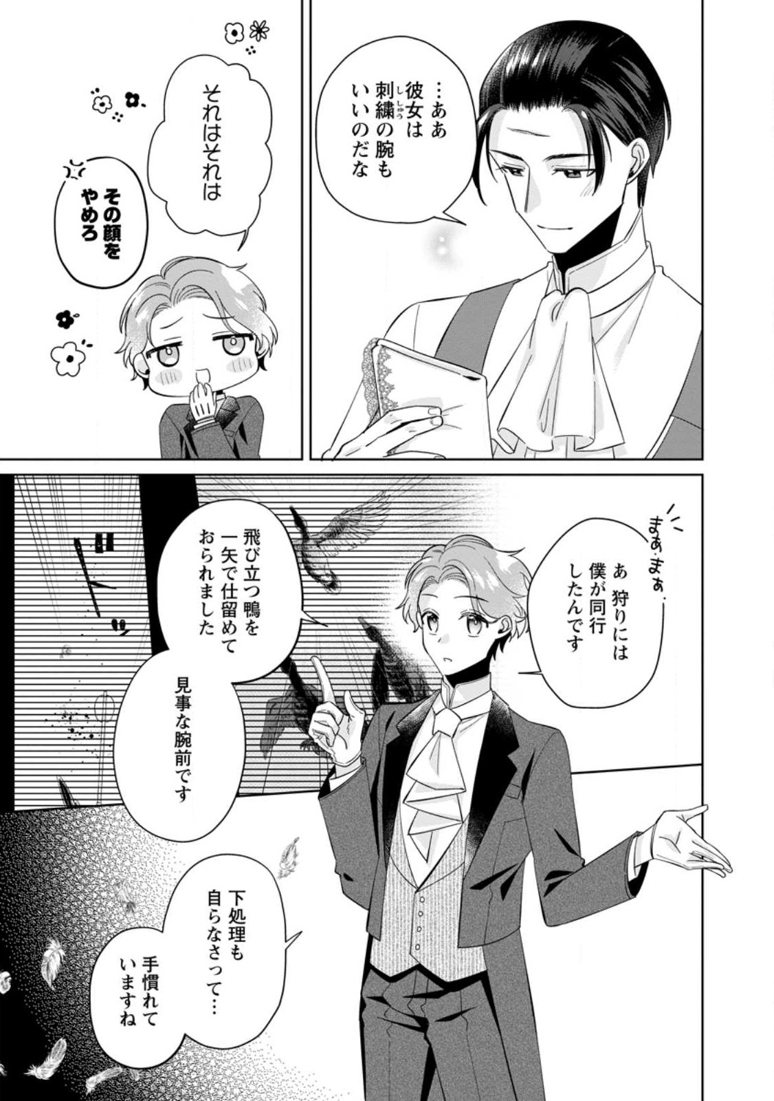 Read POJI-TEIBU REIJOU FURŌRA NO SHIAWASE NA KEIYAKU KEKKON Chapter 8.1 [High Quality / Full] - Page 11 - nicomanga.net