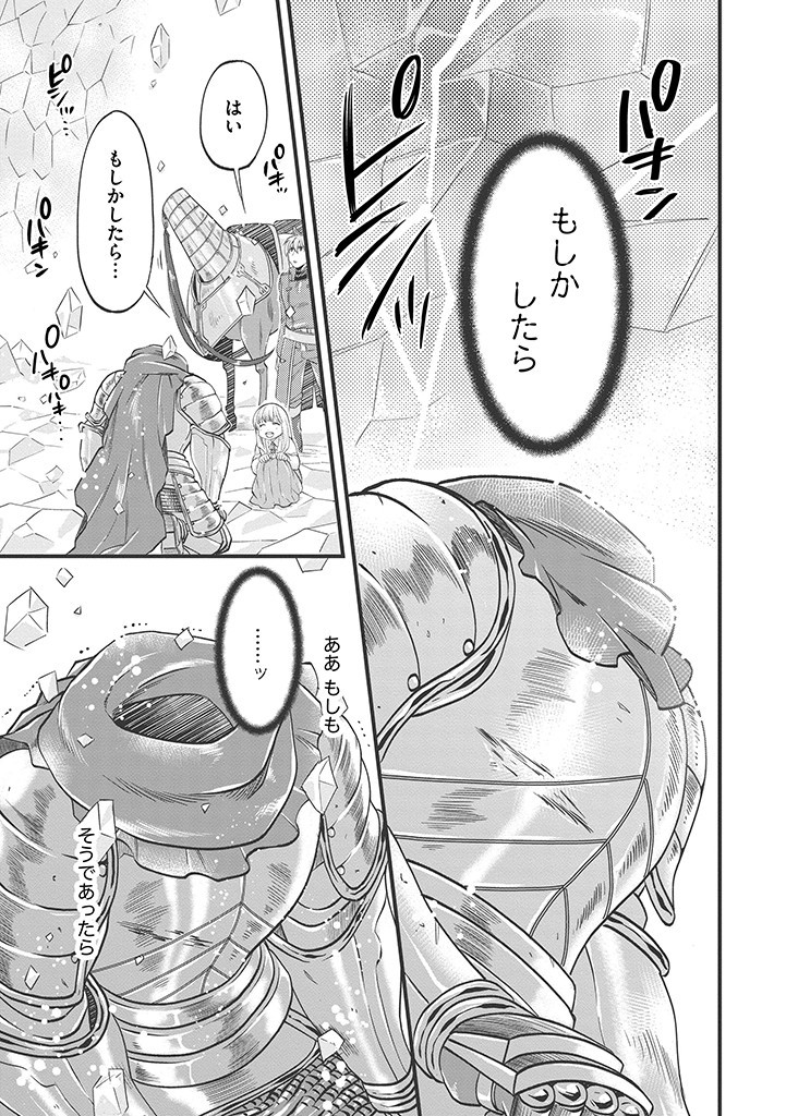 UMAGOYA KURASHI NO GOREIJOU WA ANGAI RYOUSHU NI MUITEIRU? Chap 20.2 - Pic 11