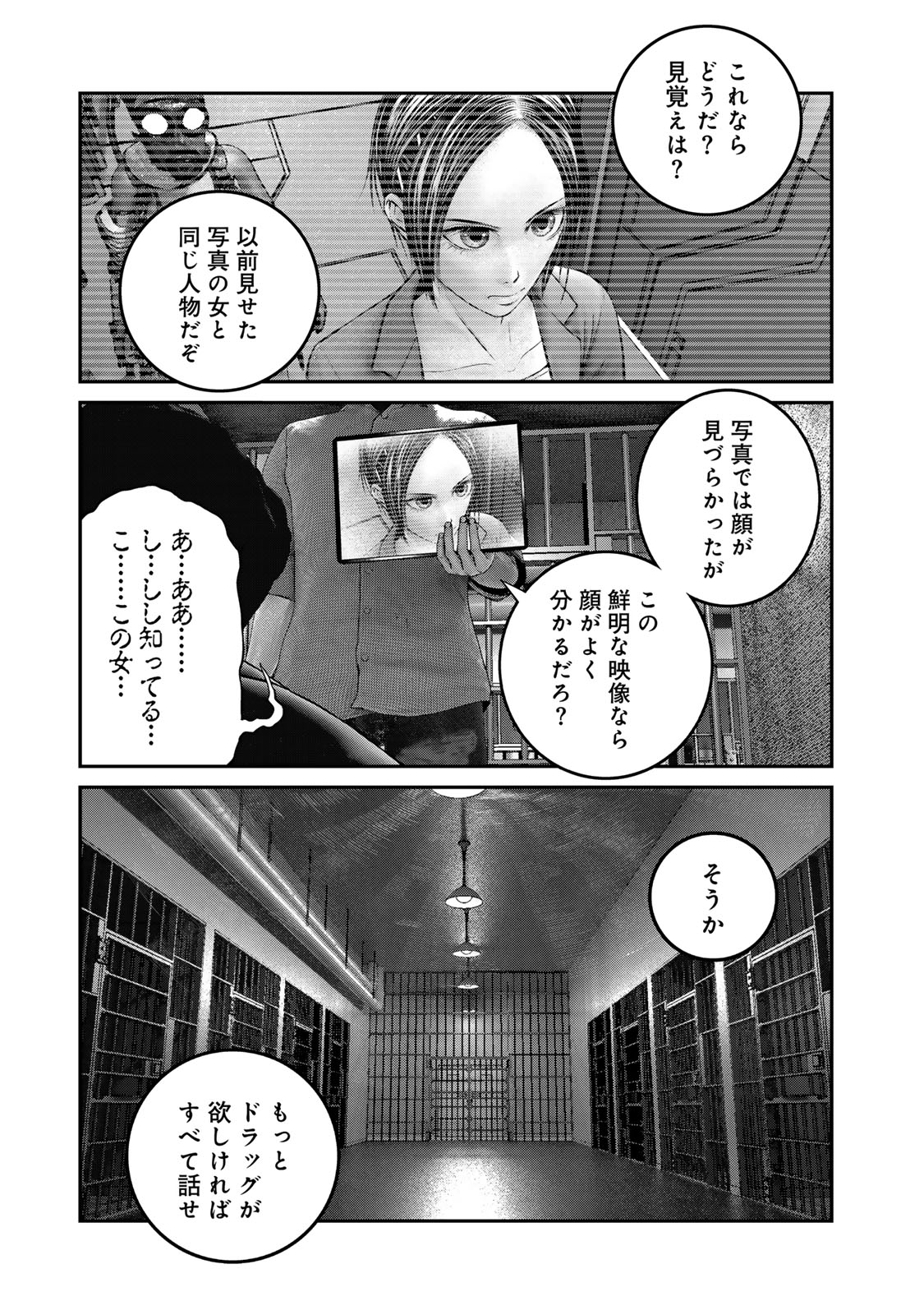 Rikujoujieitai Tokumu Chouhou Kikan Chapter 37 page 11 - nihonkuni.com