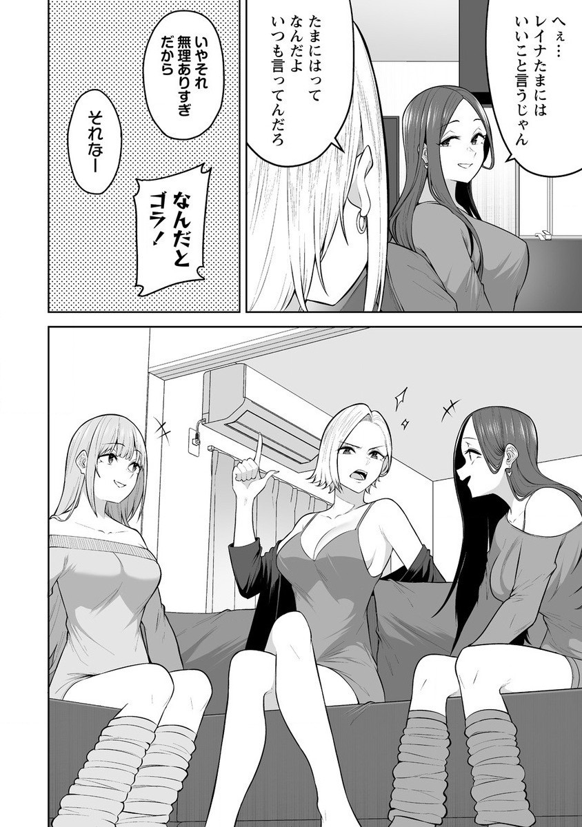 Read IMAIZUMIN-CHI WA DOUYARA GAL NO TAMARIBA NI NATTERU RASHII Chapter 25 [High Quality / Full] - Page 12 - nicomanga.net