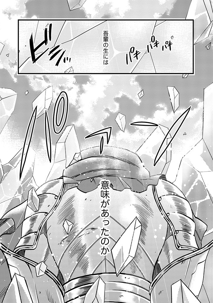 UMAGOYA KURASHI NO GOREIJOU WA ANGAI RYOUSHU NI MUITEIRU? Chap 20.2 - Pic 12