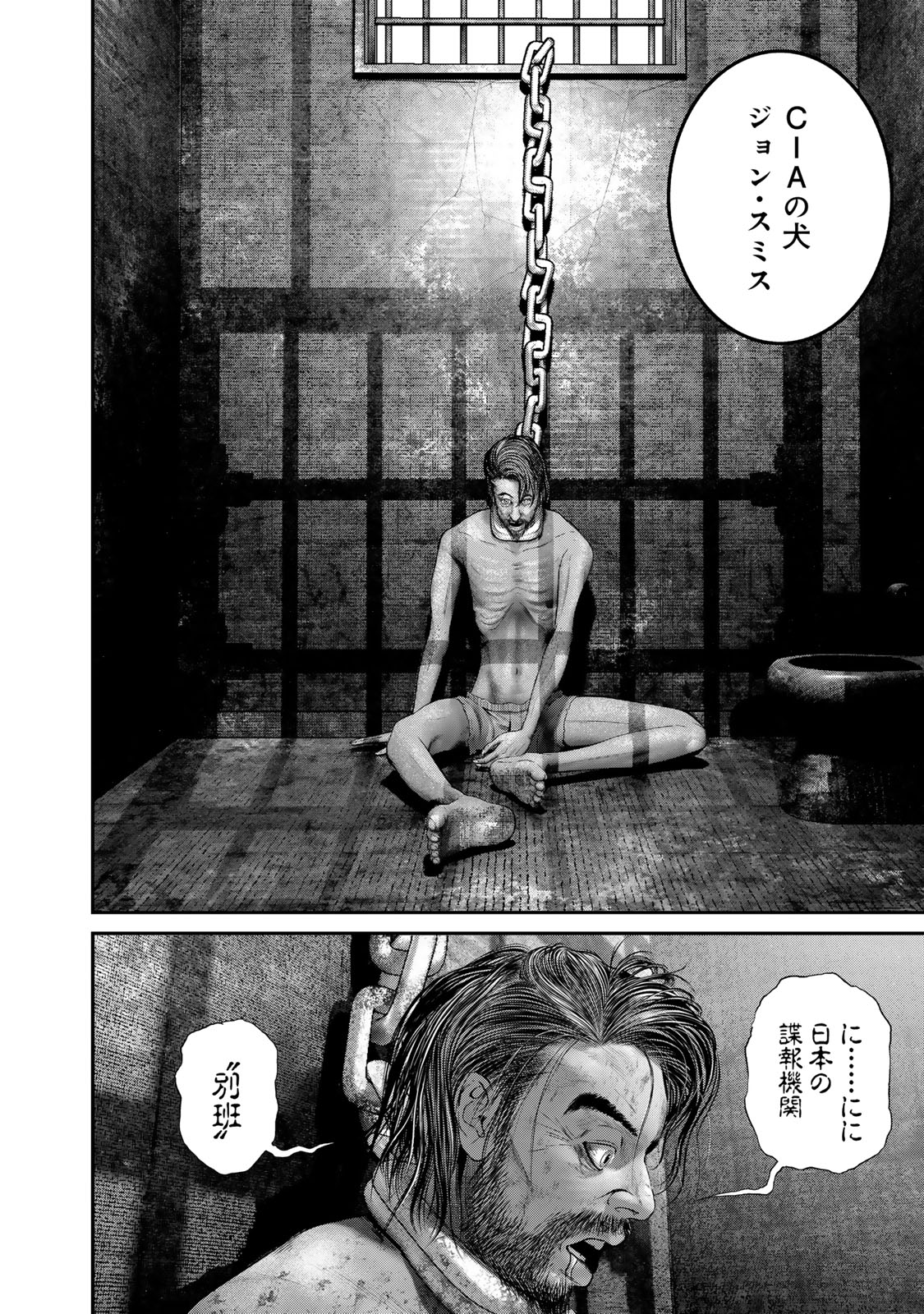 Rikujoujieitai Tokumu Chouhou Kikan Chapter 37 page 12 - nihonkuni.com