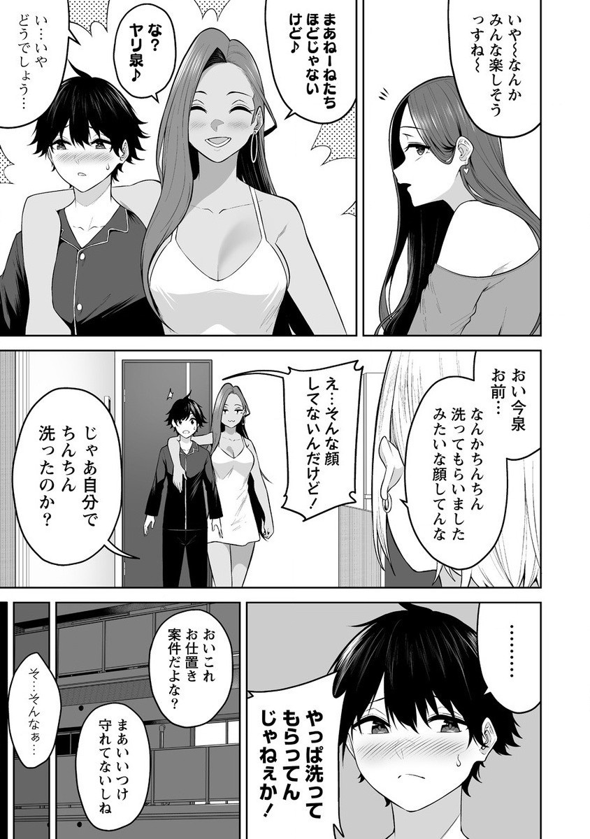 Read IMAIZUMIN-CHI WA DOUYARA GAL NO TAMARIBA NI NATTERU RASHII Chapter 25 [High Quality / Full] - Page 13 - nicomanga.net