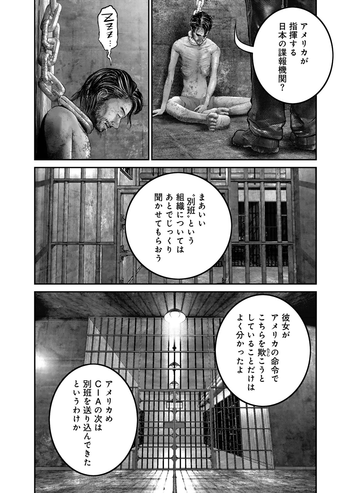 Rikujoujieitai Tokumu Chouhou Kikan Chapter 37 page 14 - nihonkuni.com