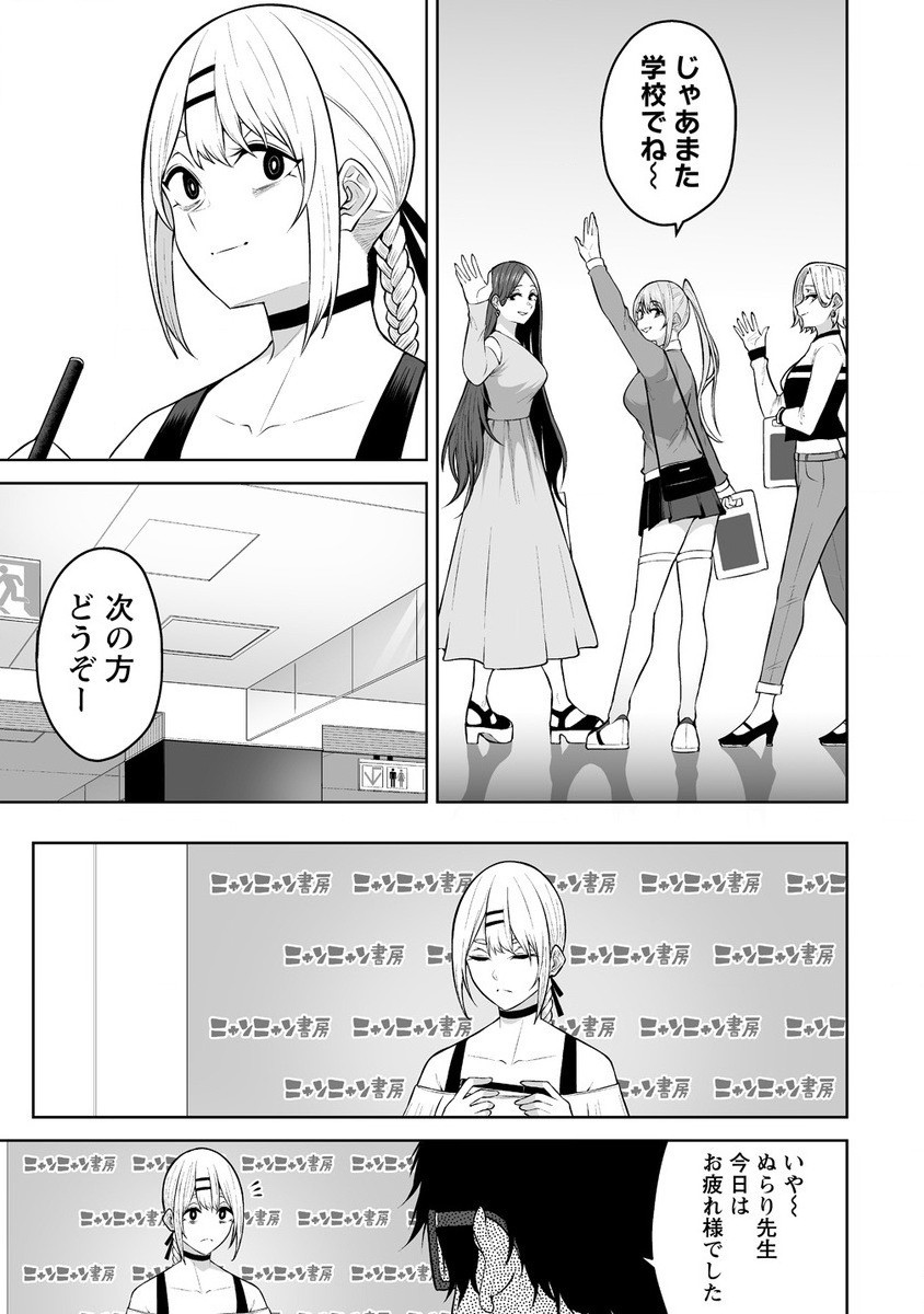 Read IMAIZUMIN-CHI WA DOUYARA GAL NO TAMARIBA NI NATTERU RASHII Chapter 25 [High Quality / Full] - Page 15 - nicomanga.net
