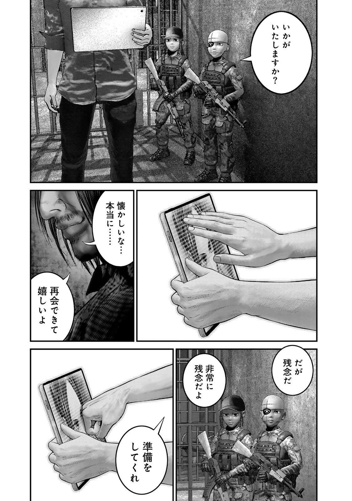 Rikujoujieitai Tokumu Chouhou Kikan Chapter 37 page 15 - nihonkuni.com