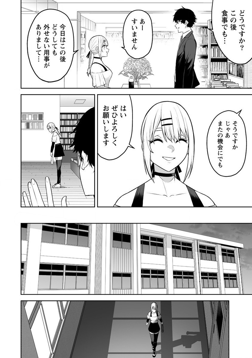 Read IMAIZUMIN-CHI WA DOUYARA GAL NO TAMARIBA NI NATTERU RASHII Chapter 25 [High Quality / Full] - Page 16 - nicomanga.net