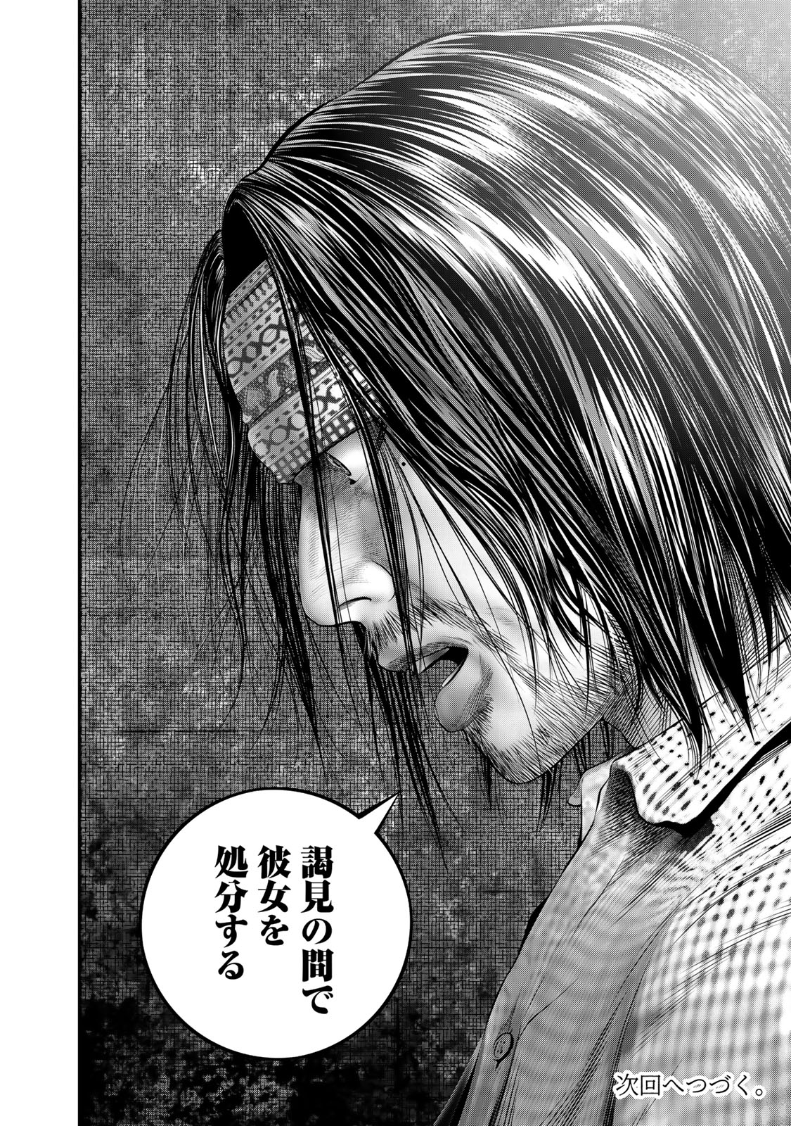 Rikujoujieitai Tokumu Chouhou Kikan Chapter 37 page 16 - nihonkuni.com