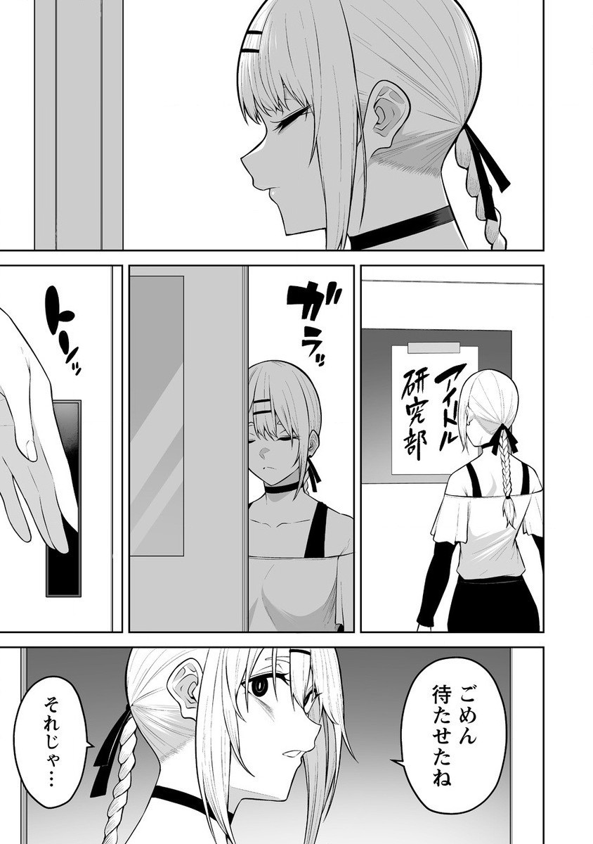 Read IMAIZUMIN-CHI WA DOUYARA GAL NO TAMARIBA NI NATTERU RASHII Chapter 25 [High Quality / Full] - Page 17 - nicomanga.net