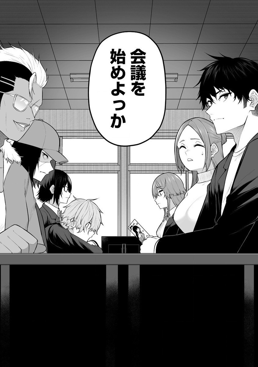Read IMAIZUMIN-CHI WA DOUYARA GAL NO TAMARIBA NI NATTERU RASHII Chapter 25 [High Quality / Full] - Page 18 - nicomanga.net