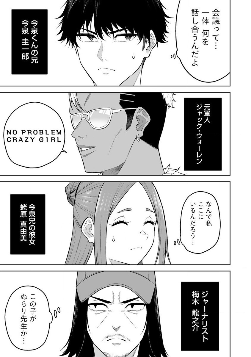 Read IMAIZUMIN-CHI WA DOUYARA GAL NO TAMARIBA NI NATTERU RASHII Chapter 25 [High Quality / Full] - Page 19 - nicomanga.net