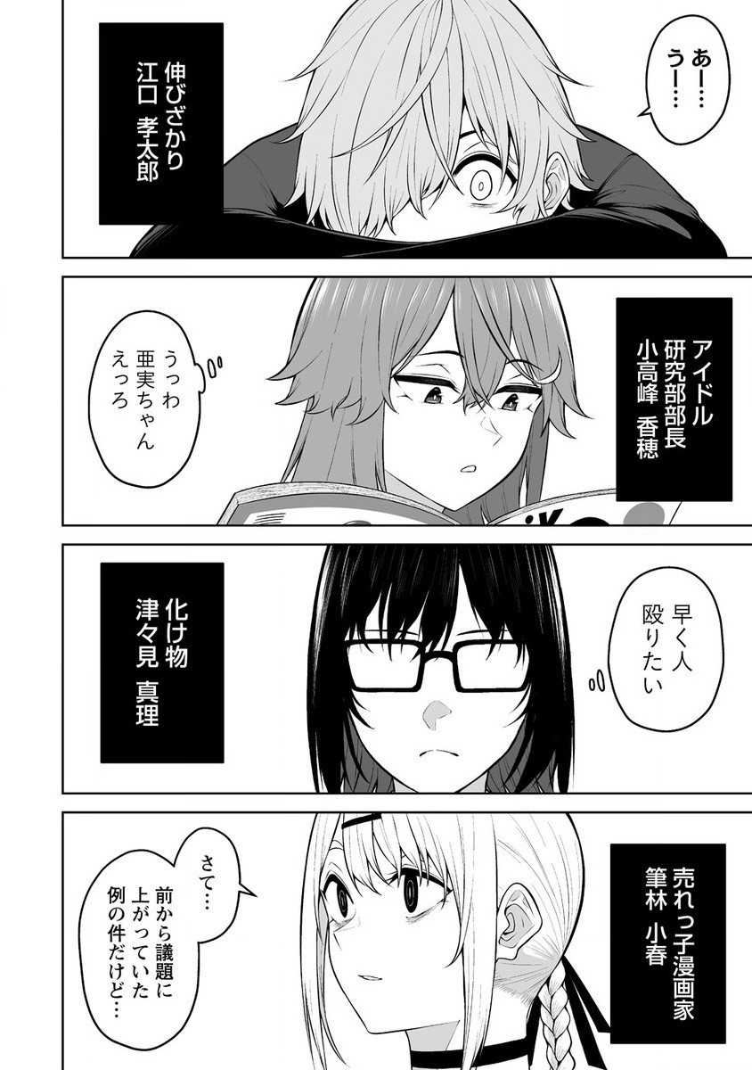 Read IMAIZUMIN-CHI WA DOUYARA GAL NO TAMARIBA NI NATTERU RASHII Chapter 25 [High Quality / Full] - Page 20 - nicomanga.net