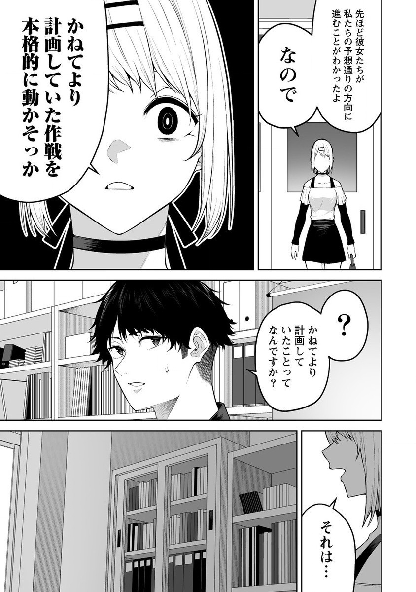 Read IMAIZUMIN-CHI WA DOUYARA GAL NO TAMARIBA NI NATTERU RASHII Chapter 25 [High Quality / Full] - Page 21 - nicomanga.net