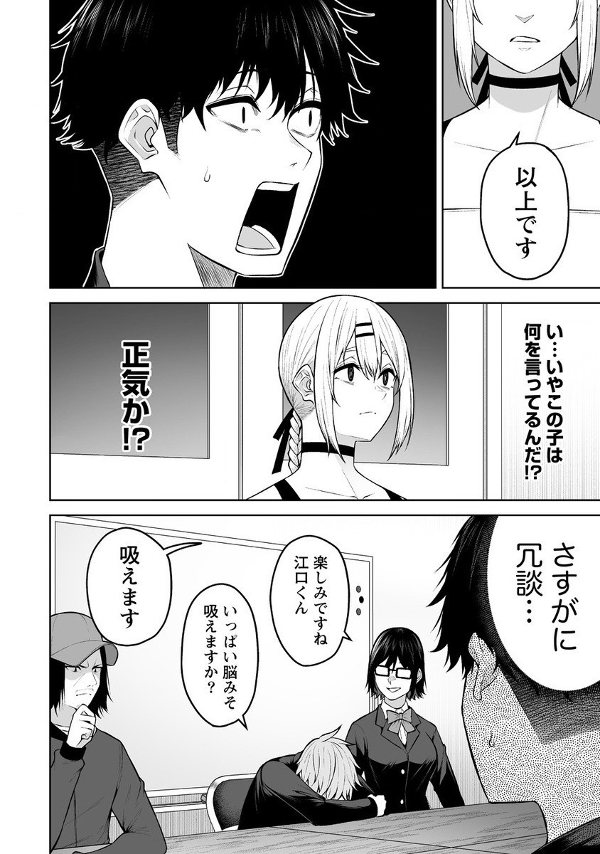 Read IMAIZUMIN-CHI WA DOUYARA GAL NO TAMARIBA NI NATTERU RASHII Chapter 25 [High Quality / Full] - Page 22 - nicomanga.net