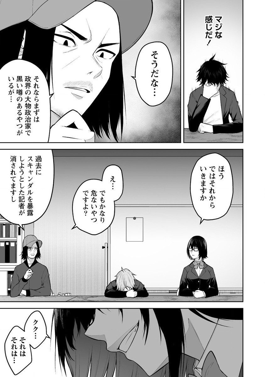 Read IMAIZUMIN-CHI WA DOUYARA GAL NO TAMARIBA NI NATTERU RASHII Chapter 25 [High Quality / Full] - Page 23 - nicomanga.net