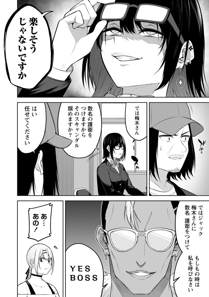 Read IMAIZUMIN-CHI WA DOUYARA GAL NO TAMARIBA NI NATTERU RASHII Chapter 25 [High Quality / Full] - Page 24 - nicomanga.net