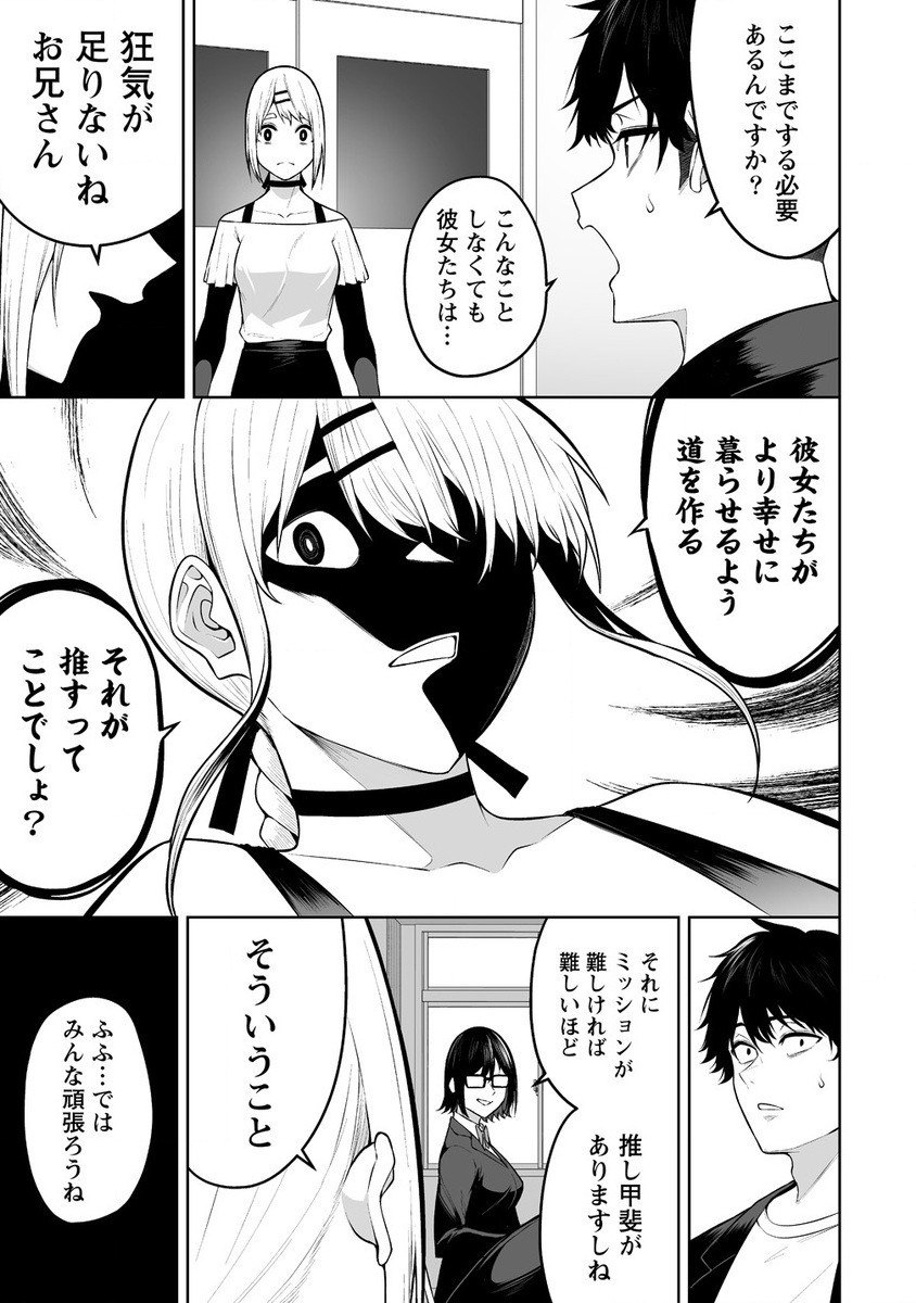 Read IMAIZUMIN-CHI WA DOUYARA GAL NO TAMARIBA NI NATTERU RASHII Chapter 25 [High Quality / Full] - Page 25 - nicomanga.net