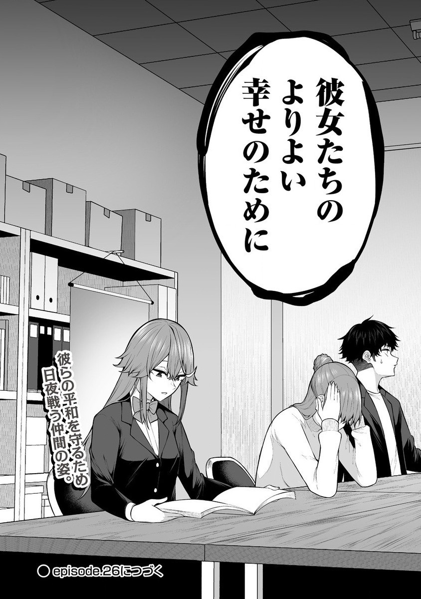 Read IMAIZUMIN-CHI WA DOUYARA GAL NO TAMARIBA NI NATTERU RASHII Chapter 25 [High Quality / Full] - Page 27 - nicomanga.net