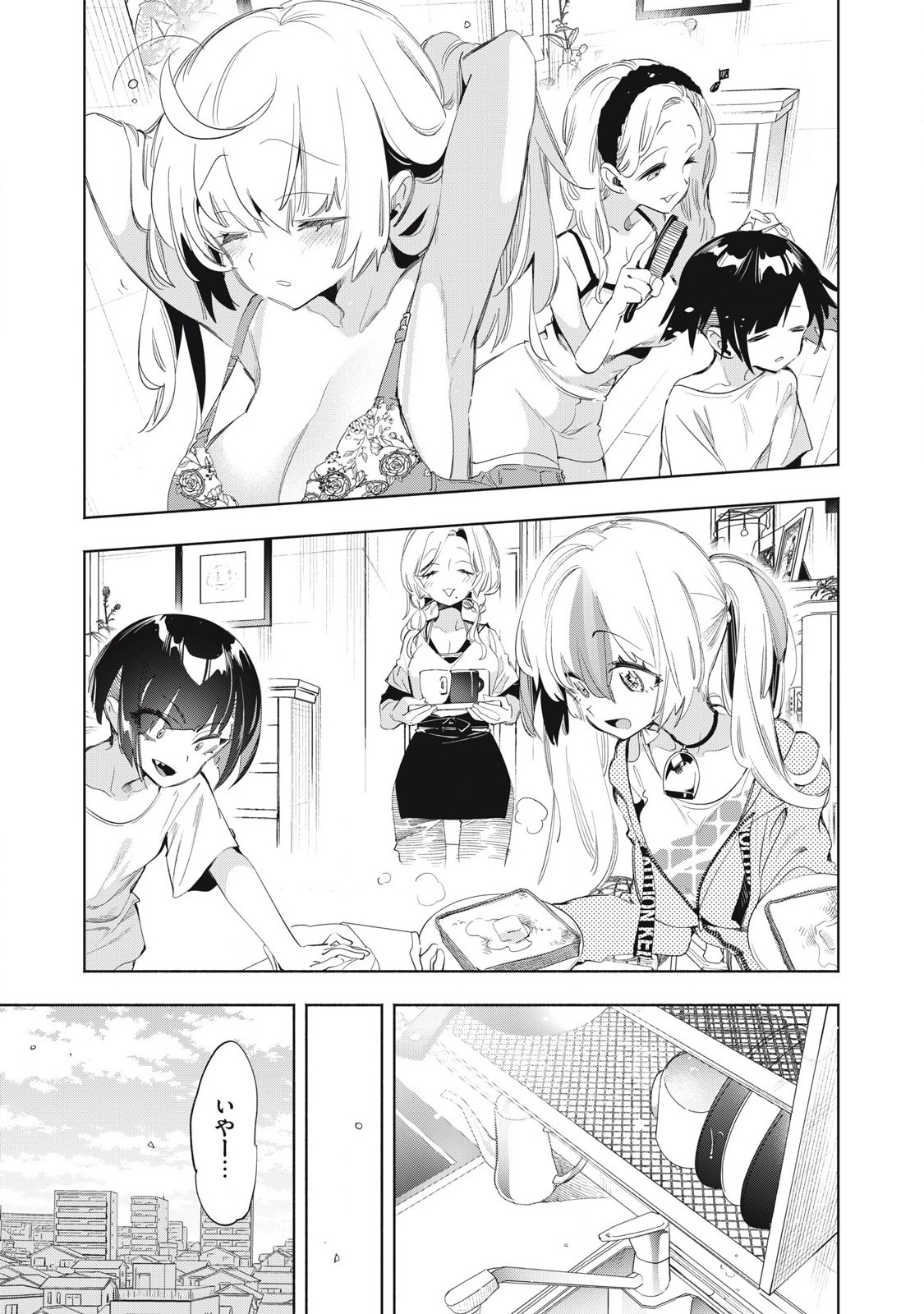 KIMIIRO X LIVER - KON'YA MO BELL NI OSHIETE KUDASAI Chapter 22.3 - Page 2