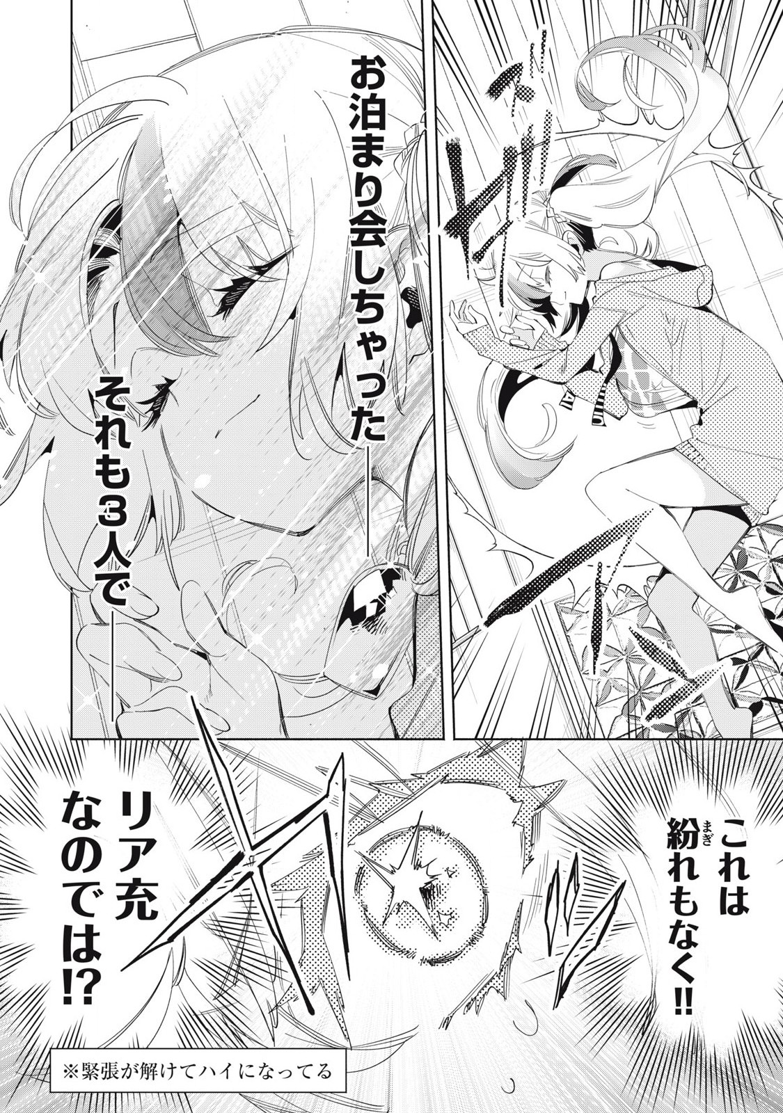 KIMIIRO X LIVER - KON'YA MO BELL NI OSHIETE KUDASAI Chapter 22.3 - Page 5
