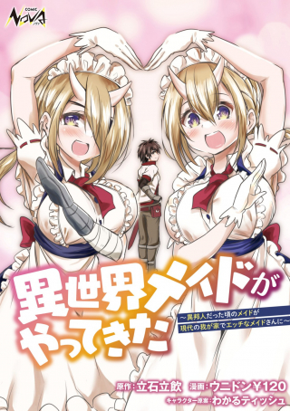 Isekai Maid Ga Yattekita: Ihoujin Datta Koro No Maid Ga Gendai No Wagaya De Ecchi Na Maid-san Ni