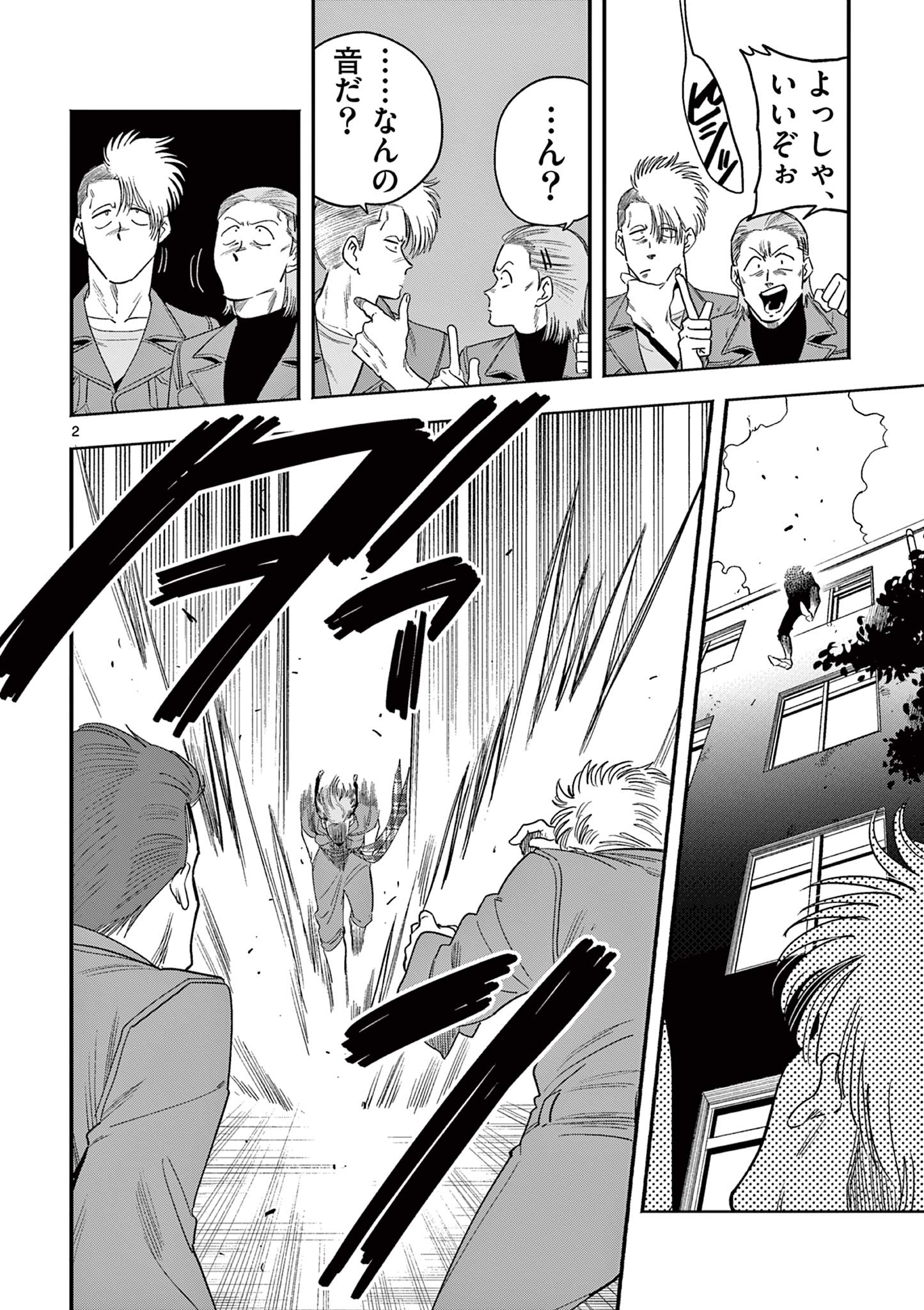 GENKAI! OSHIKATSU DENSETSU YOSHIO Chapter 10 page 2 - nihonkuni.com