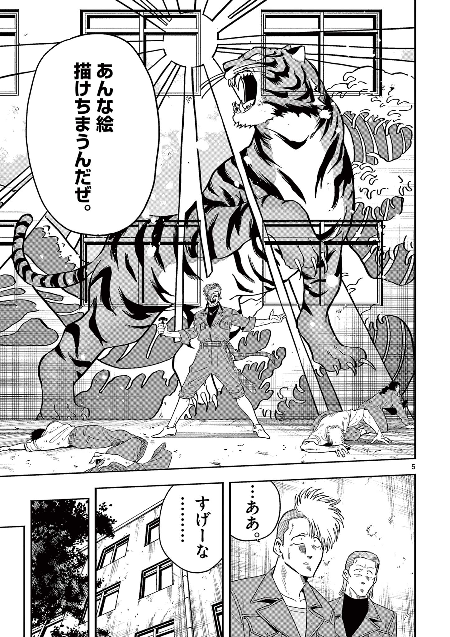 GENKAI! OSHIKATSU DENSETSU YOSHIO Chapter 10 page 5 - nihonkuni.com
