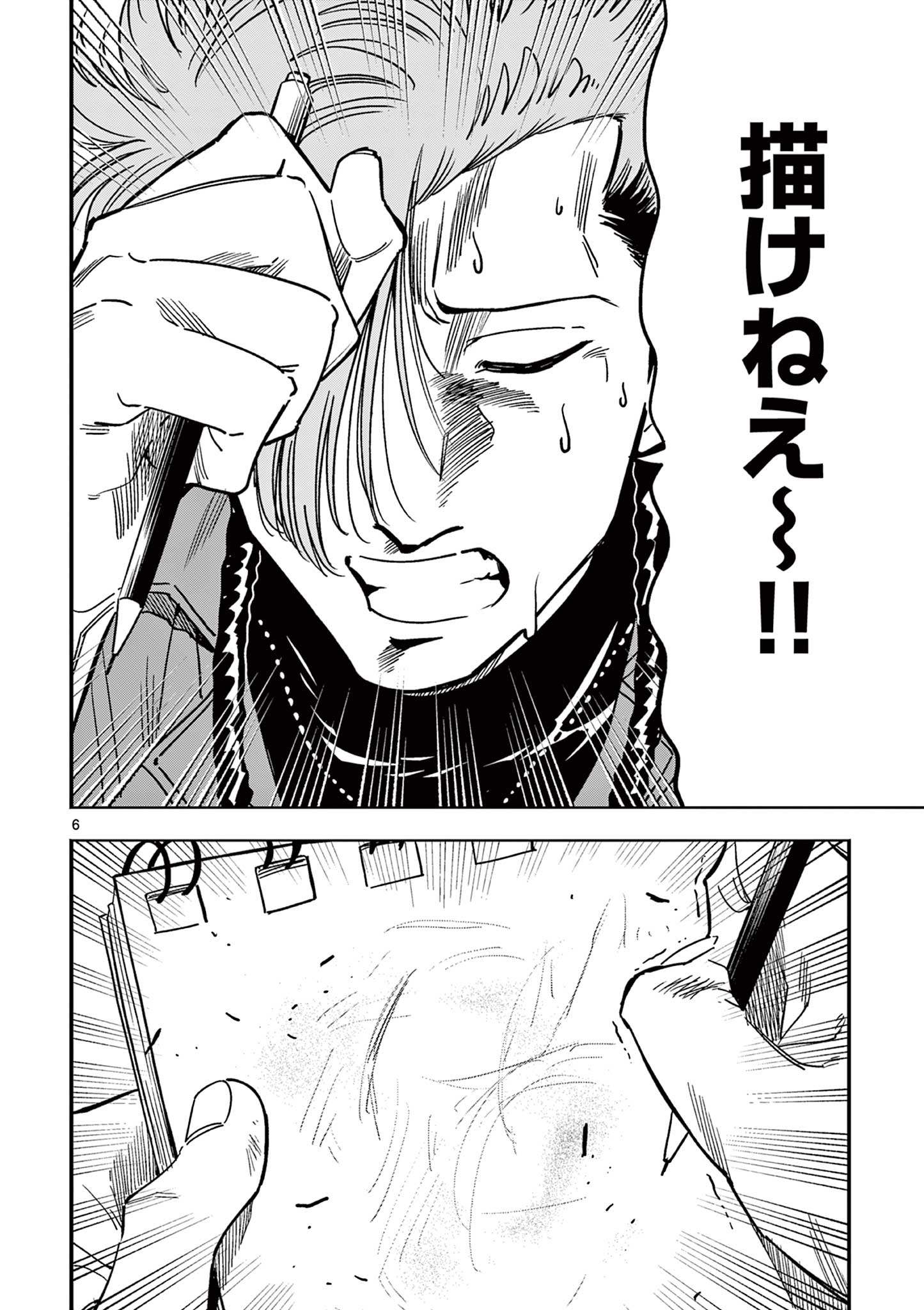 GENKAI! OSHIKATSU DENSETSU YOSHIO Chapter 10 page 6 - nihonkuni.com