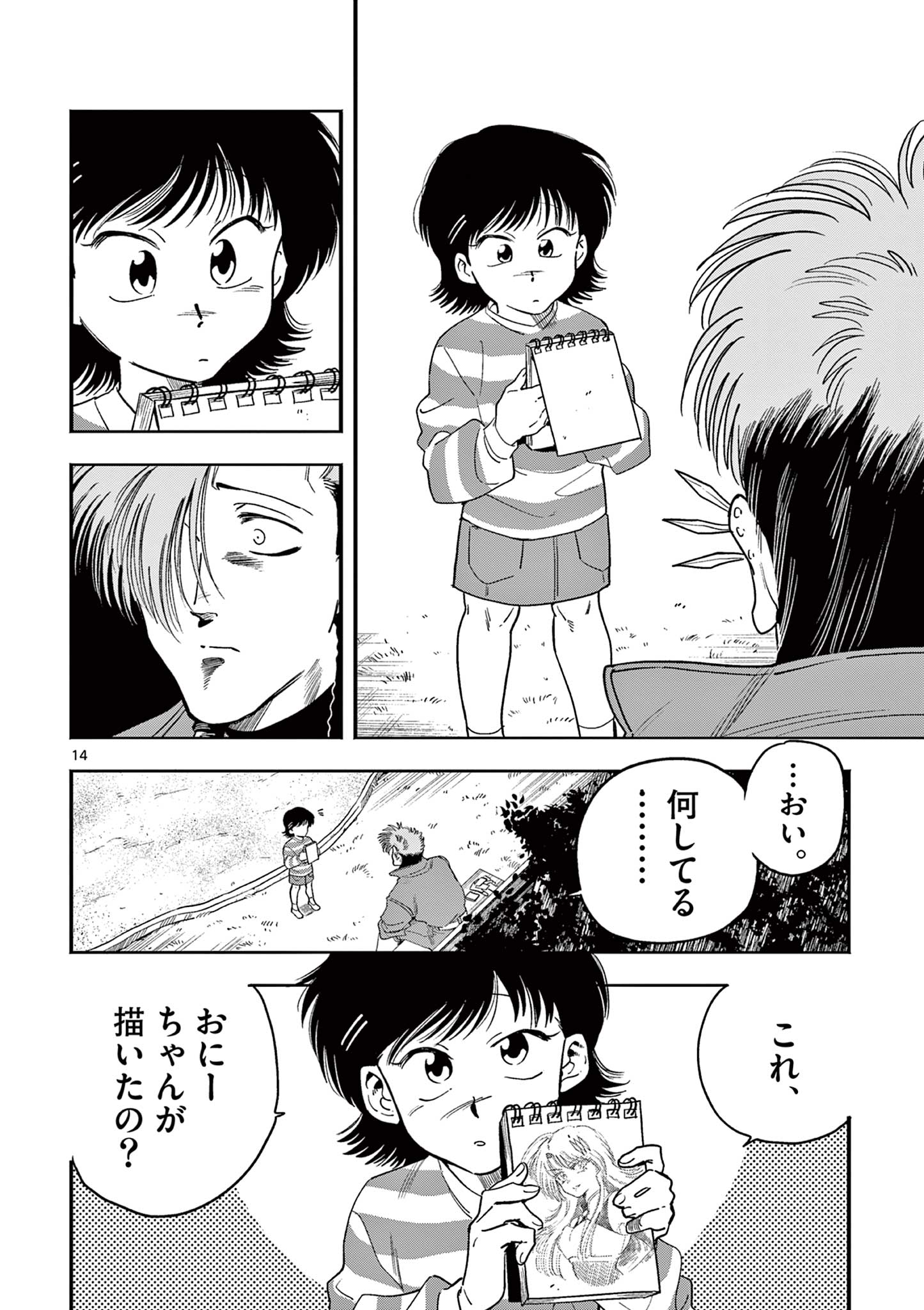 GENKAI! OSHIKATSU DENSETSU YOSHIO Chapter 10 page 14 - nihonkuni.com